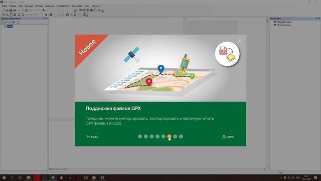 ArcGIS 10 - № 49. XToolsPro - Получение и установка. смотреть онлайн