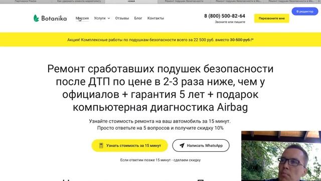 Как улучшить сайт? Как сделать сайт хороший сайт? смотреть онлайн