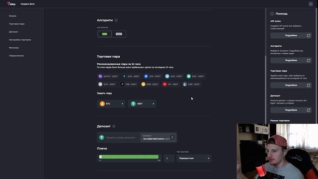 Этот Бот Умеет ЗАРАБАТЫВАТЬ: VELES БОТ (2023) | Обзор и ПОЛНАЯ ИНСТРУКЦИЯ + Настройка | Криптовалют смотреть онлайн