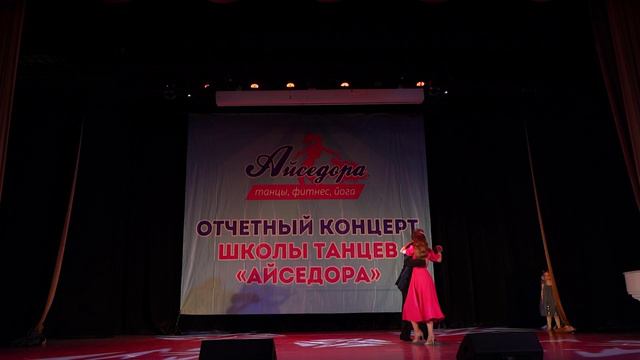 Отчетный концерт студии Айседора 2024. Часть 1. смотреть онлайн
