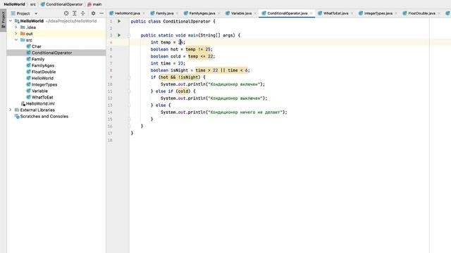 Java для начинающих. Урок 8. Логический тип данных Boolean смотреть онлайн