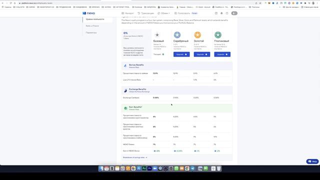 ⭐️ Nexo Wallet обзор // Криптозаймы // 25$ за регистрацию ⭐️