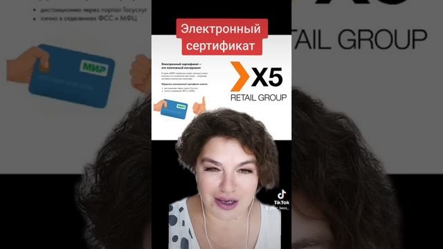 Очередной эксперимент. Электронный сертификат