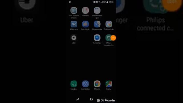 Как включить фонарик на Андроиде смотреть онлайн