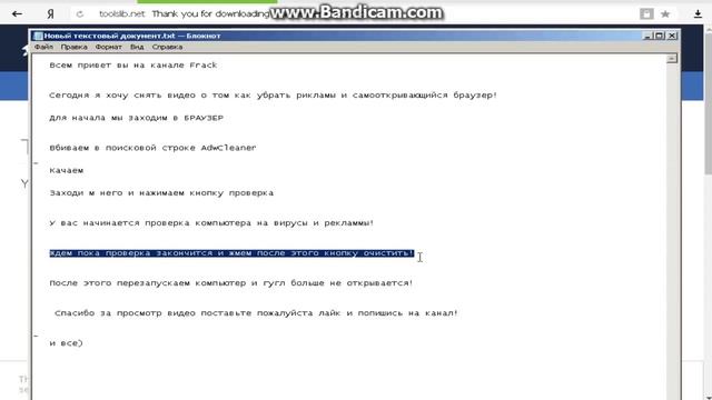 Как удалить вирус из-за которого открывается браузеры сами! смотреть онлайн
