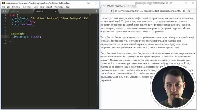 HTML/CSS: дизайн: оформление текста, параграфы смотреть онлайн