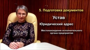 Регистрация ООО с одним учредителем