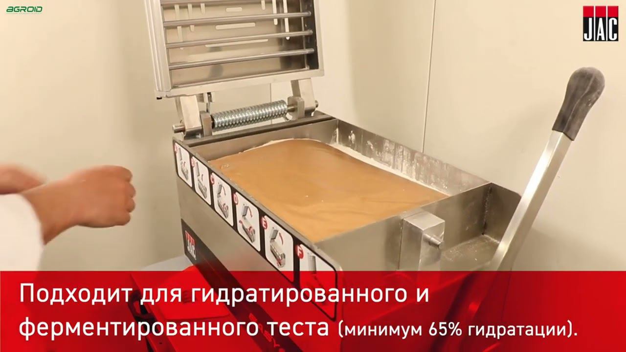 Jac Easyform Пекарский делитель формователь с рычажным приводом, подходящий для небольших производст смотреть онлайн