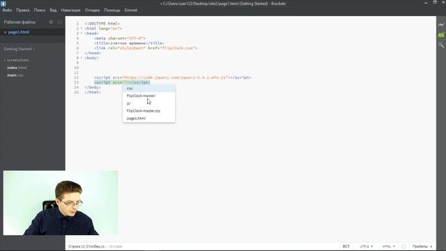 Урок Javascript / Как подключить счетчик времени на сайт смотреть онлайн