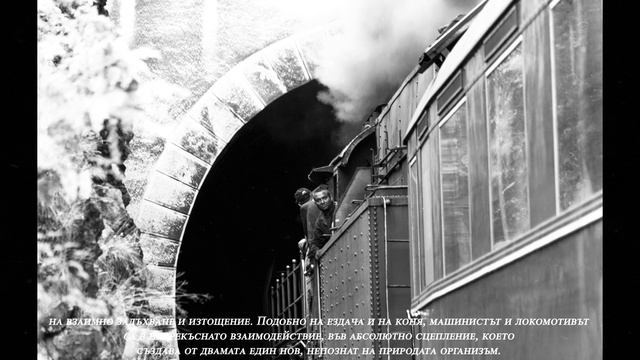 Фото разказ по текст на Стефан Продев - "Монолог за парата" 1965 г. смотреть онлайн