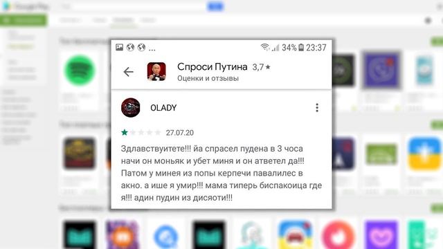 ТУПЫЕ ОТЗЫВЫ В ГУГЛ ПЛЕЙ МАРКЕТЕ №3 (ДАУНСКИЕ ОТЗЫВЫ В GOOGLE PLAY) смотреть онлайн
