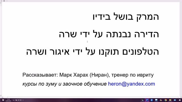 1694. Чем различаются предлоги АЛЬ-ЙЕДЭЙ- и БЭ-ЙЕДЭЙ- посредством, руками, кем /творительный падеж/
