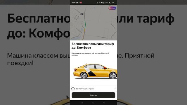 Яндекс Такси. все о чудо системе справедливых оценок, цепочки и т. д. смотреть онлайн