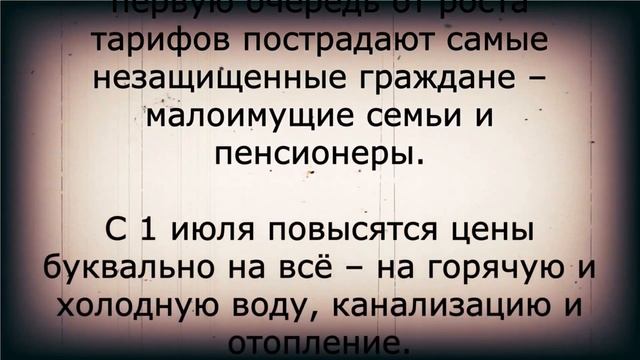 Ужасная новость для пенсионеров с 1 июля! смотреть онлайн