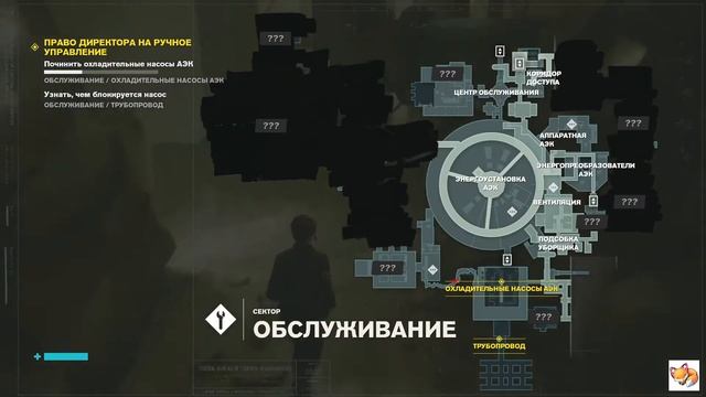 Control: Прохождение 5 (Чиним охладительные насосы АЭК) смотреть онлайн