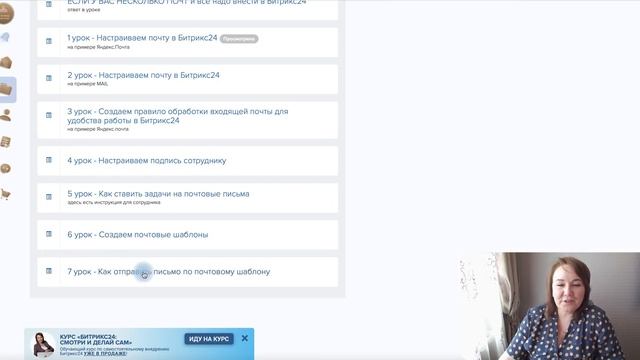ЗАЧЕМ МНЕ БИТРИКС24? смотреть онлайн