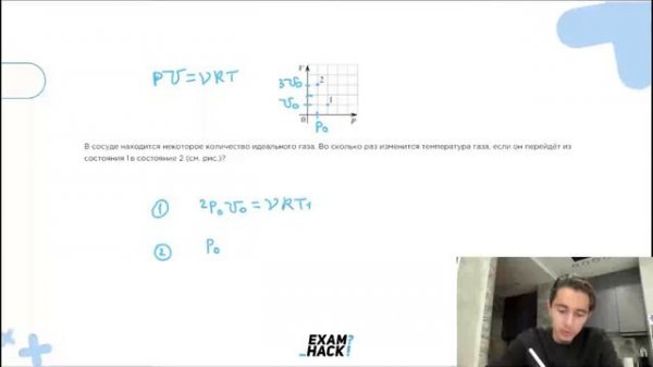 В сосуде находится некоторое количество идеального газа. Во сколько раз изменится - №23804