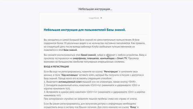 01 Общая информация по Базе знаний смотреть онлайн