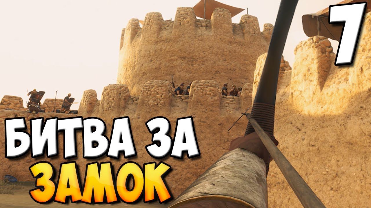 ЛУЧНИК ИЗ КАРФАГЕНА ➤ Mount & Blade 2: Bannerlord #7 смотреть онлайн