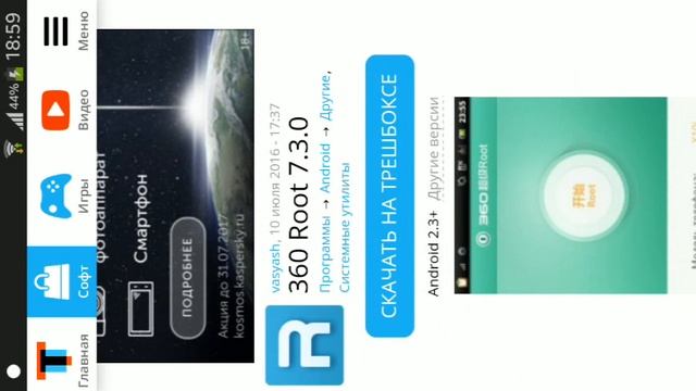 Как скачать Root легко и проста и не надо не какого компа! ;) смотреть онлайн