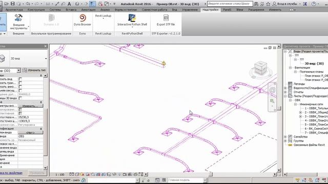 Расчет и балансировка системы вентиляции с Dynamo смотреть онлайн
