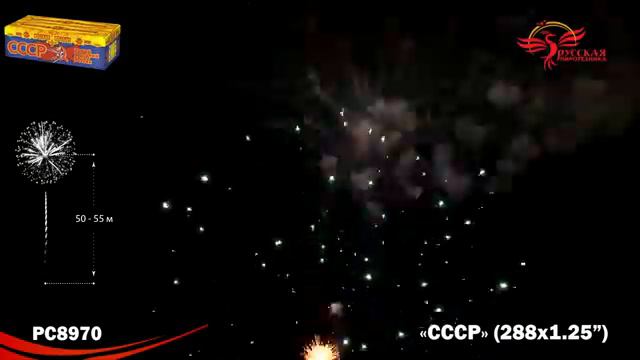 PC8970 смотреть онлайн