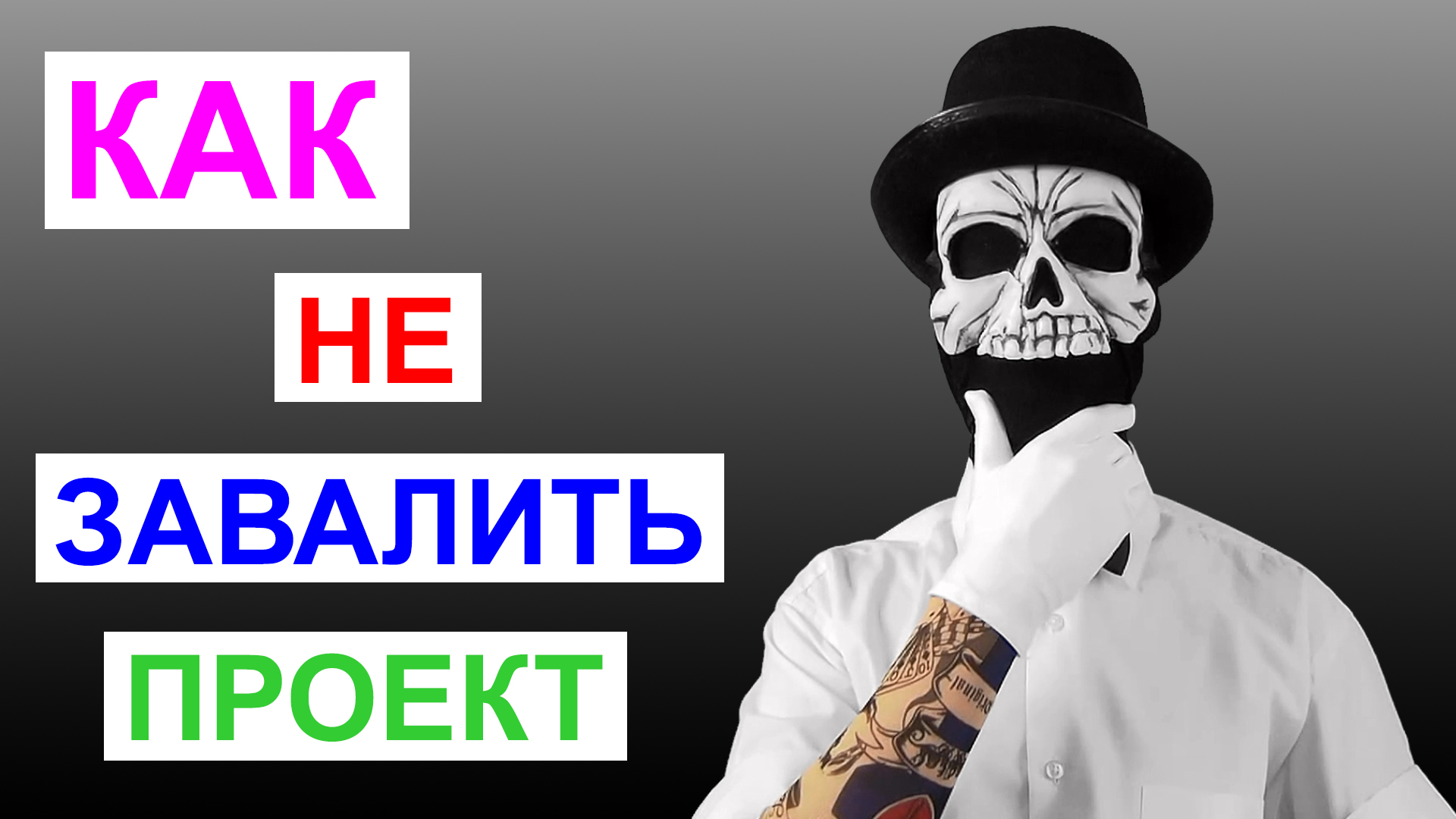 3 эффективных метода работы над проектами