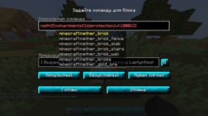 КАК СДЕЛАТЬ БРОНЮ НА ЗАЩИТУ 1000лвл!