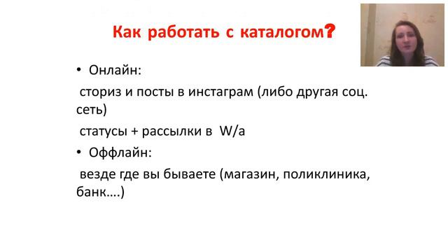 Запуск каталога #10.Спикер Валентина Агафонова. смотреть онлайн