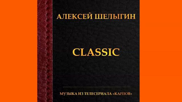 04. Piano Sonata No 17 in D Minor, Op 31 No 2, Extract смотреть онлайн