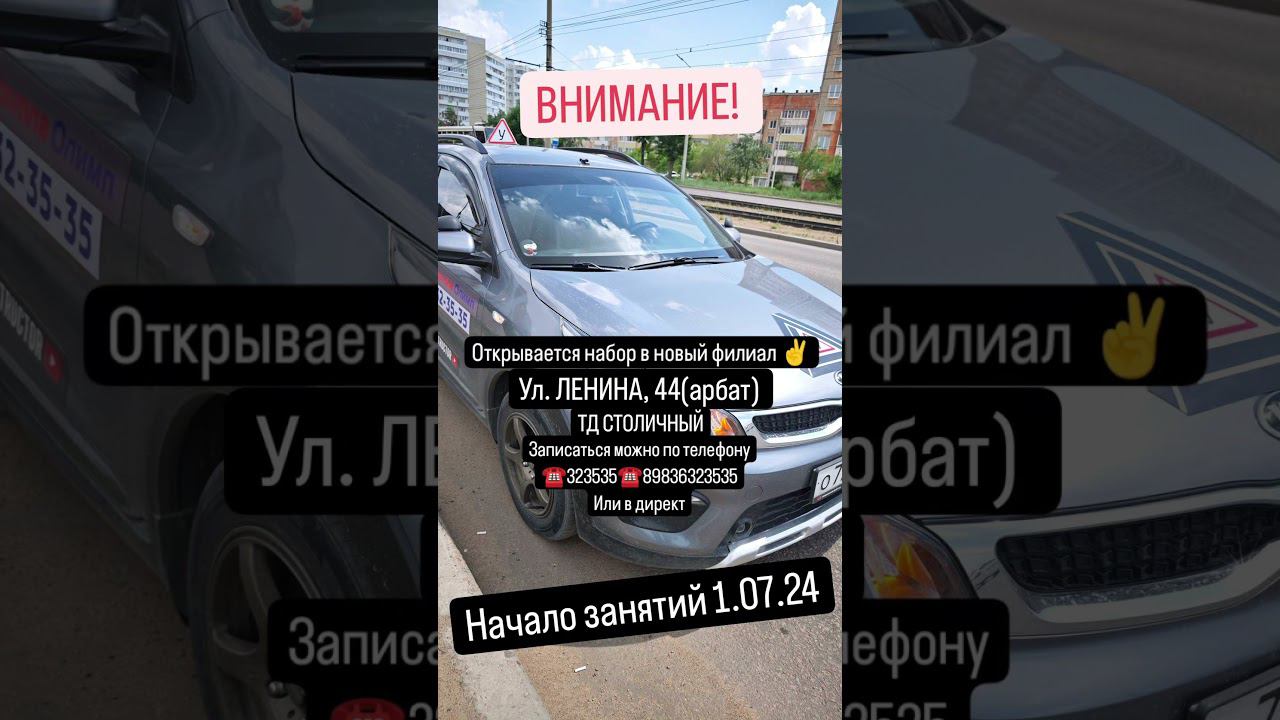 #crazyinstructor #автошкола #уланудэ смотреть онлайн