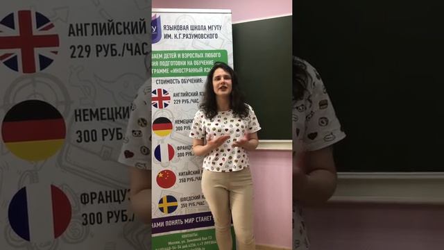 Обучение Французскому языку | Москва смотреть онлайн