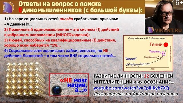 ТВОРЧЕСКИЕ ПРОЕКТЫ: ПОИСК ЕДИНОМЫШЛЕННИКОВ в КОМАНДУ смотреть онлайн