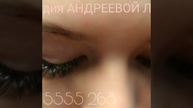 наращивание ресниц в Новом Уренгое 260 268 смотреть онлайн