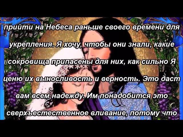 Хроники Невесты – Небесный праздник