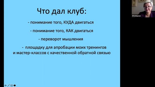 КАК КАРАНТИН помог поменять МЫШЛЕНИЕ собственницы детского центра и выйти в онлайн смотреть онлайн