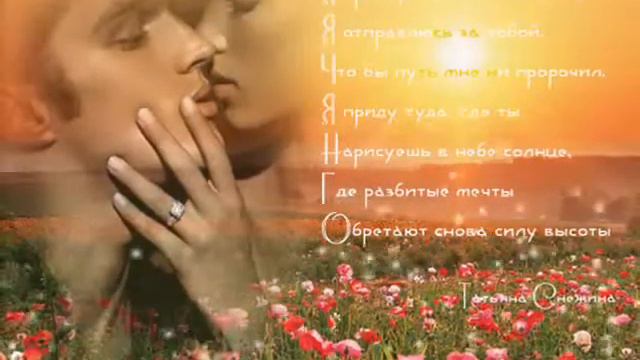 Любовь понятна лишь двоим !!! смотреть онлайн