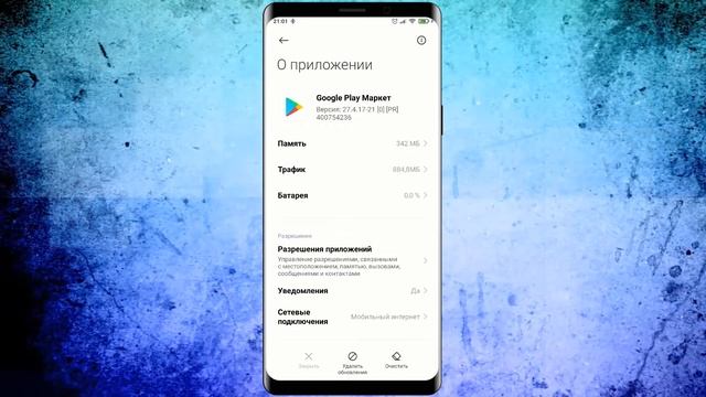 Ошибка в Play Market: чтобы настроить подключение к серверу перейдите в раздел мои приложения смотреть онлайн