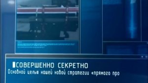 Ударная сила:  Всевидящий Глаз Ударная   Сила 2015 №26 Ударная сила: