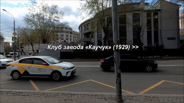 Москва. Прогулка по улице Плющиха (Plyushchikha St) (26.04.2021)