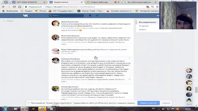 Активный рекрутинг в ВК.ЦА -мамочки. смотреть онлайн