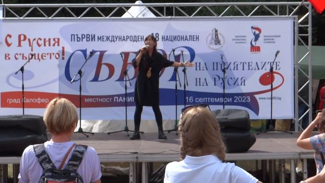 Събор на русофили в Калофер Народно веселие смотреть онлайн