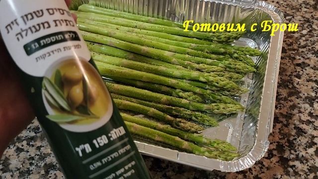 920.Как приготовить спаржу? Очень просто! смотреть онлайн