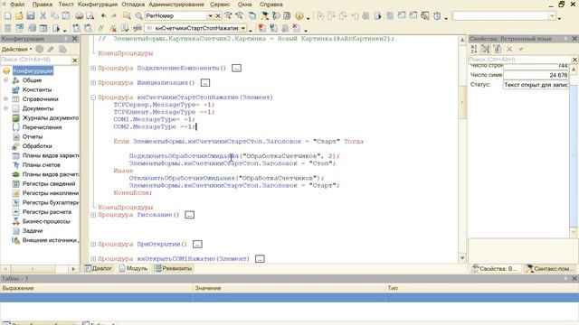 Работа с modbus на примере счетчиков смотреть онлайн
