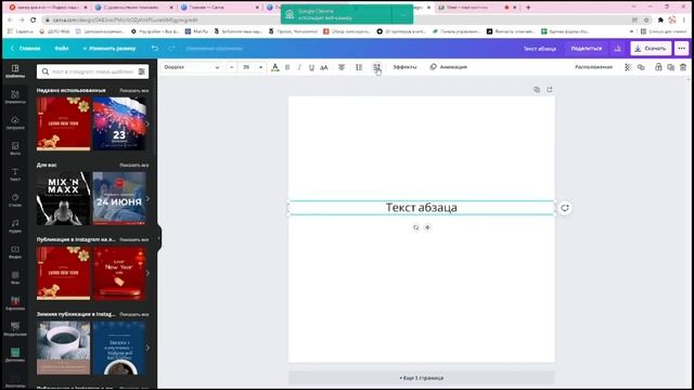 Canva: как пользоваться сервисом. Обучающее мероприятие для сотрудников учреждений культуры. смотреть онлайн