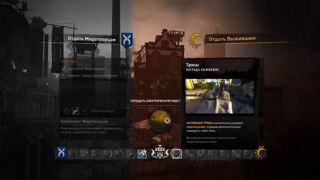 Кто же лучший?" Dying Light 2" #3 (перезапуск из-за интернета) смотреть онлайн