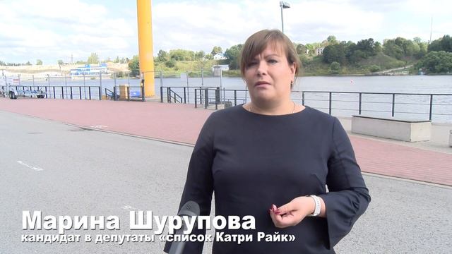 31.08.2021 Репортаж о речных прогулках вместе с командой списка Катри Райк смотреть онлайн