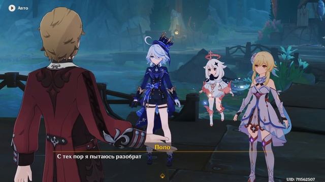 Genshin Impact - Фурина: Капельмейстер, глава 1 (сюжет задания легенд)