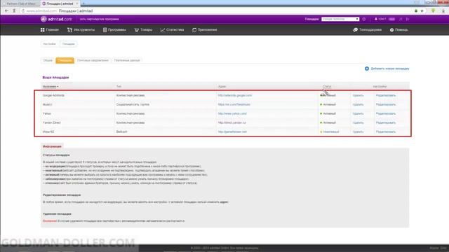 Урок №5. СРА-сети. Начало работы в СРА-сетях смотреть онлайн