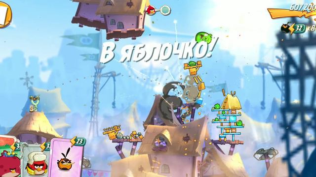 Angry birds 2 level 33 смотреть онлайн